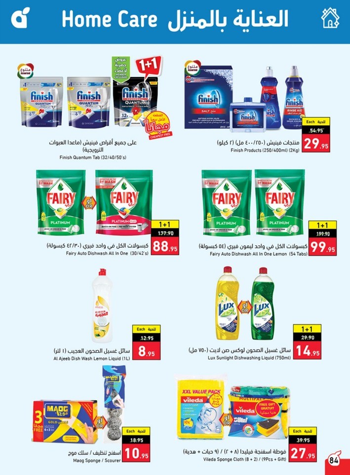 Hyper Panda Summer Deals