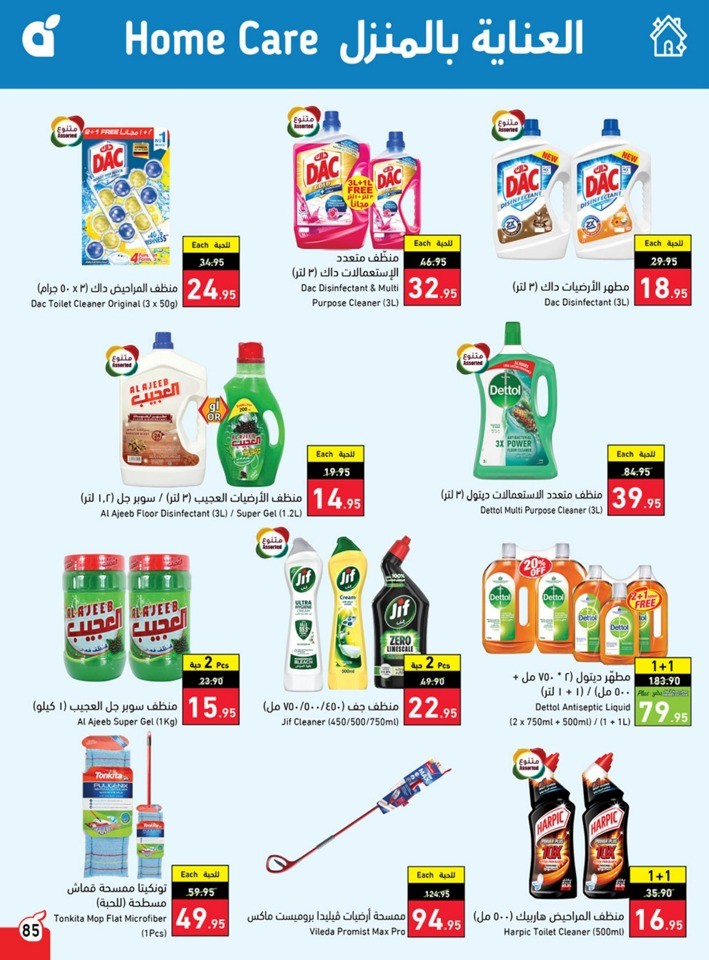 Hyper Panda Summer Deals