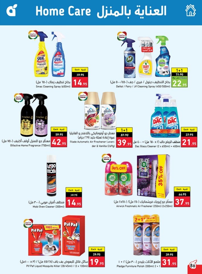 Hyper Panda Summer Deals