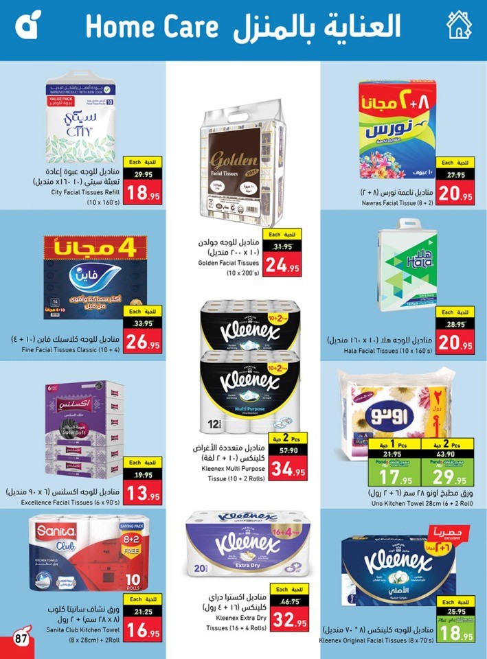 Hyper Panda Summer Deals