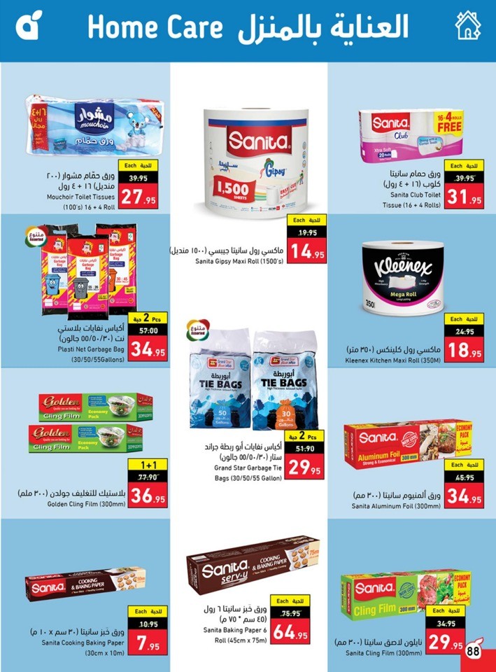 Hyper Panda Summer Deals