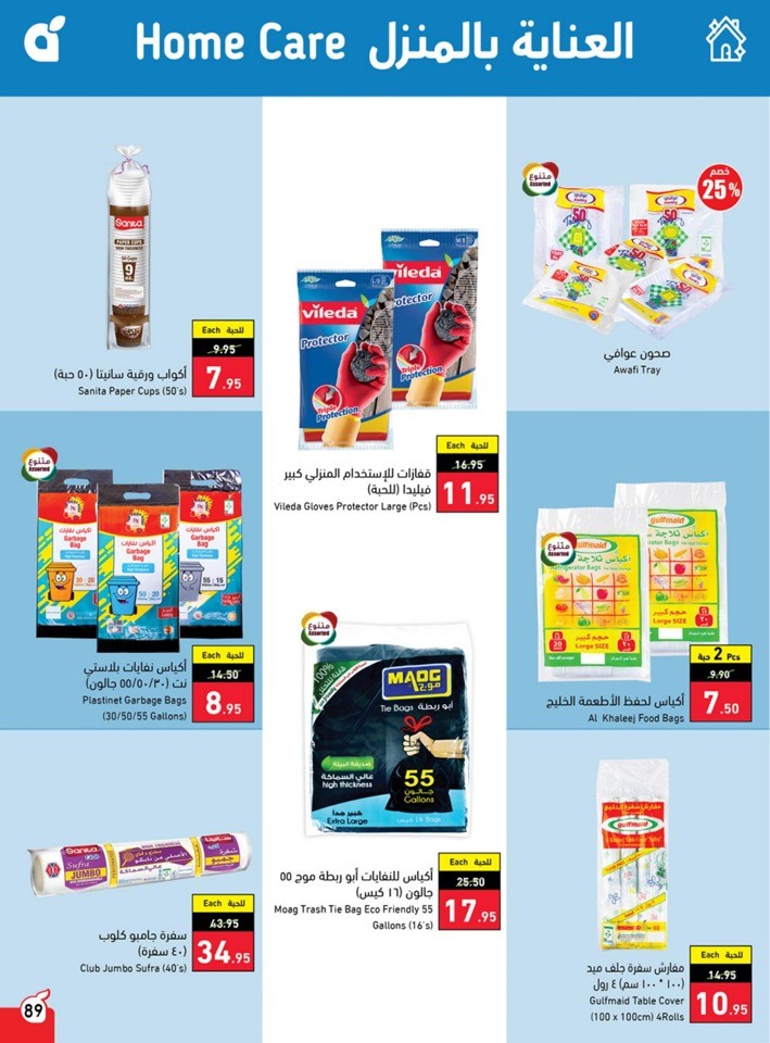 Hyper Panda Summer Deals
