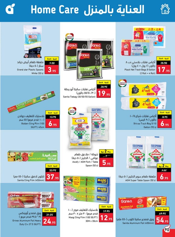Hyper Panda Summer Deals