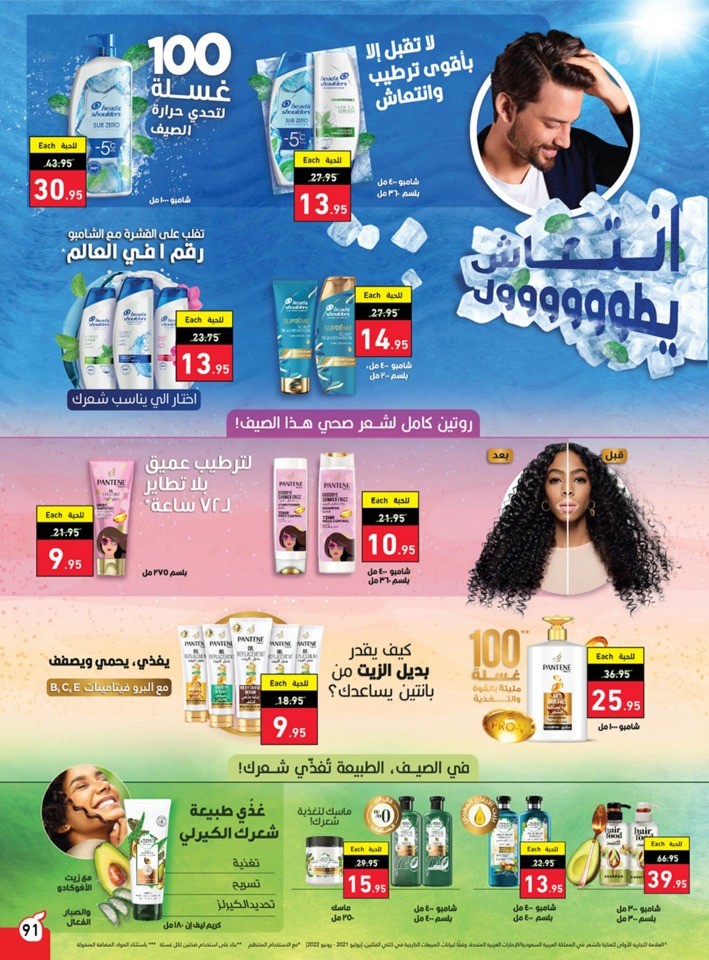 Hyper Panda Summer Deals
