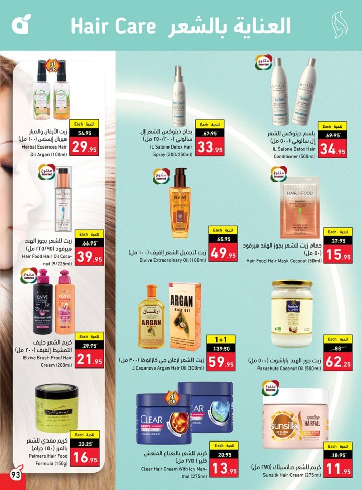 Hyper Panda Summer Deals