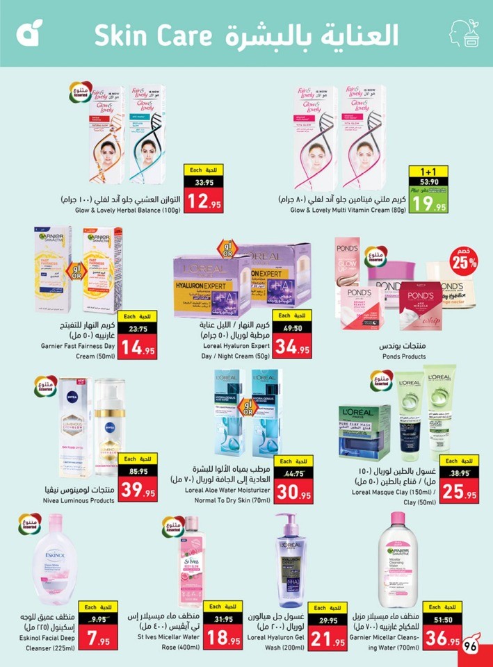 Hyper Panda Summer Deals