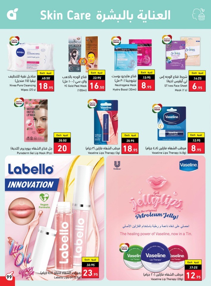 Hyper Panda Summer Deals