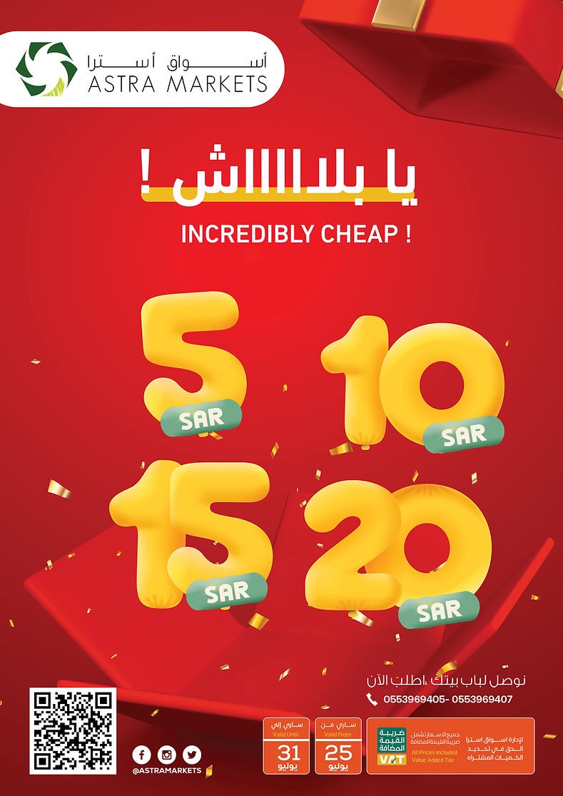Astra Markets Incredibly Cheap Deal