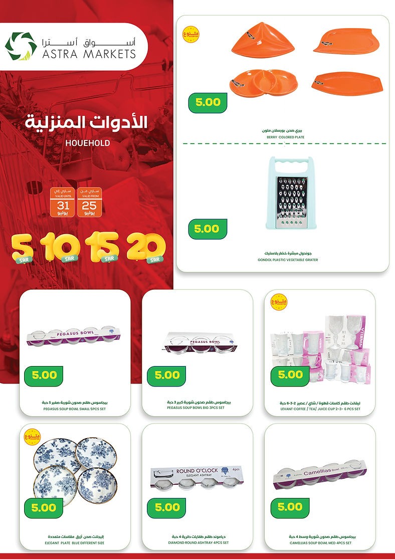 Astra Markets Incredibly Cheap Deal