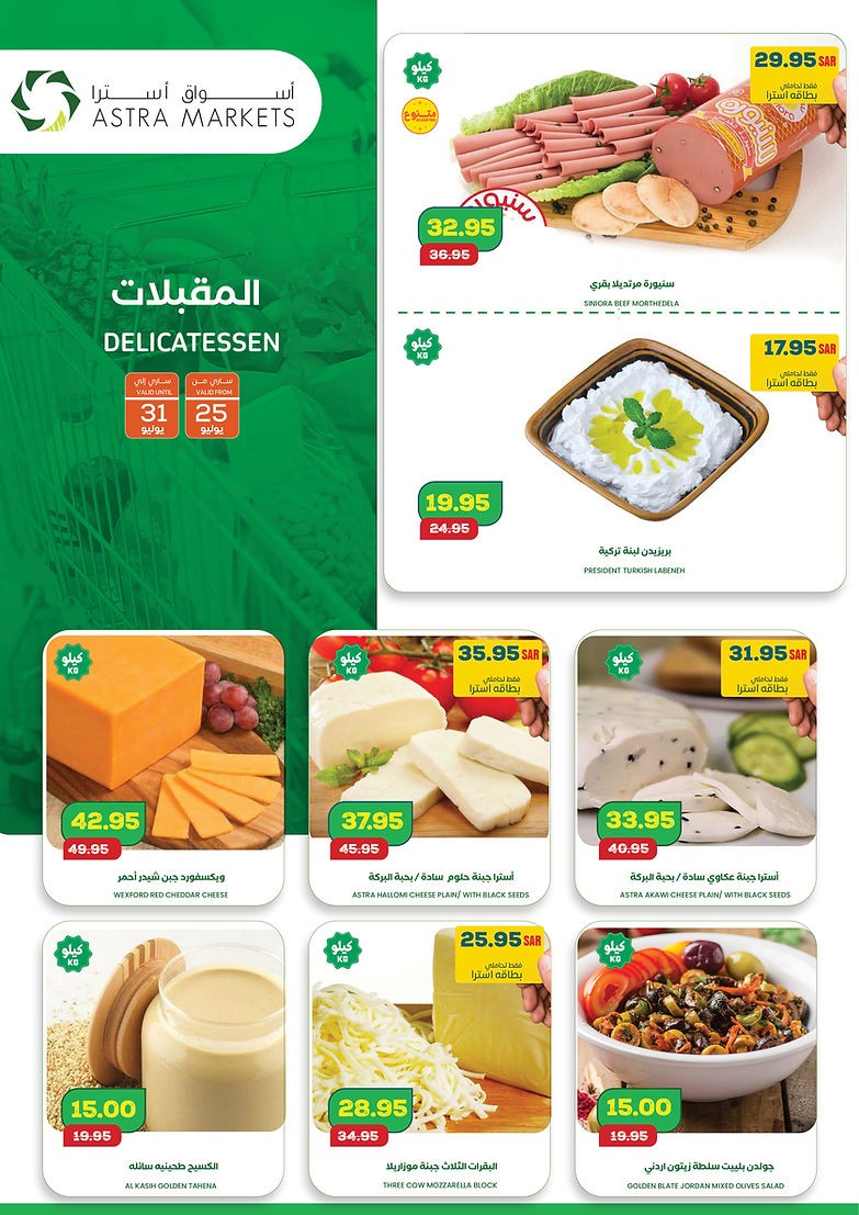 Astra Markets Incredibly Cheap Deal