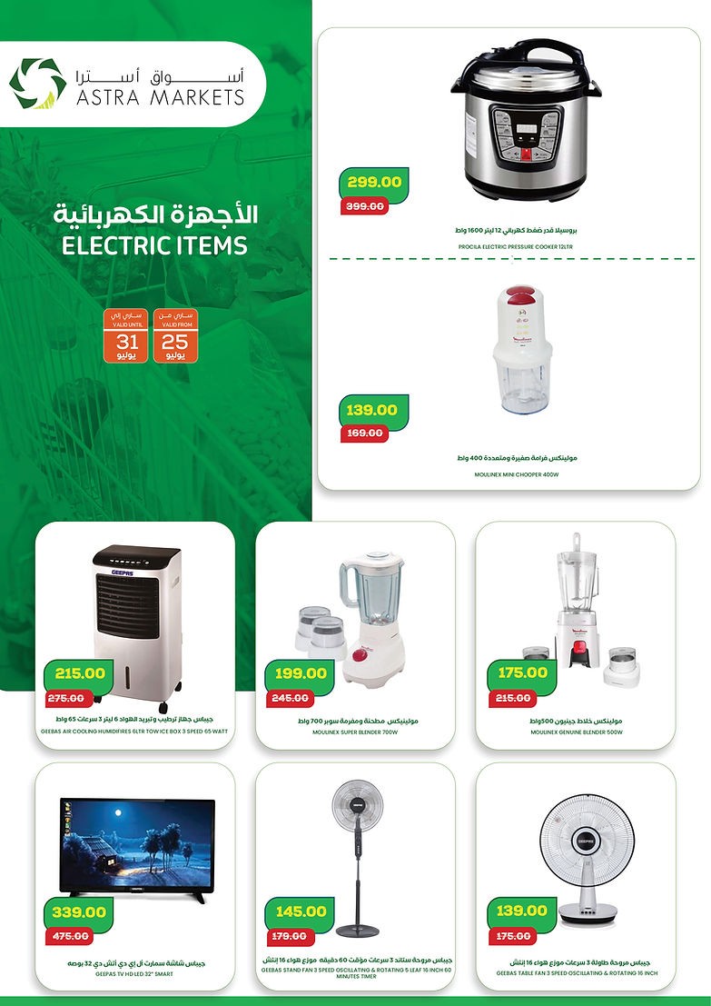 Astra Markets Incredibly Cheap Deal
