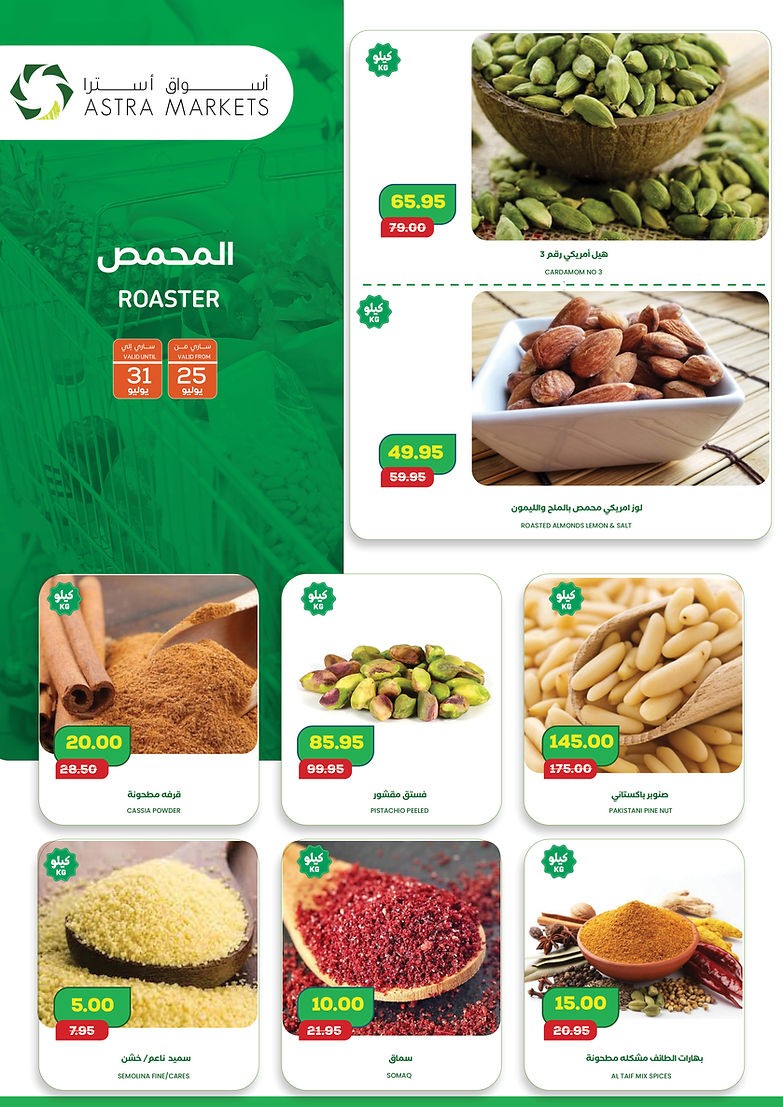 Astra Markets Incredibly Cheap Deal