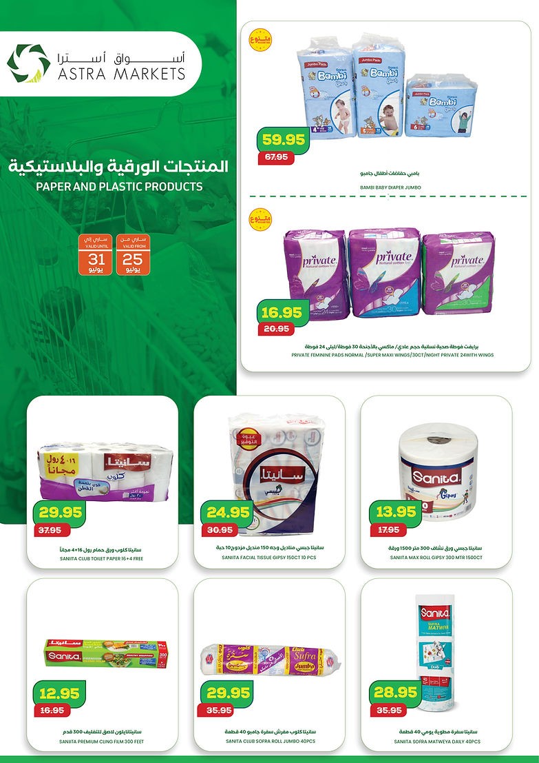 Astra Markets Incredibly Cheap Deal