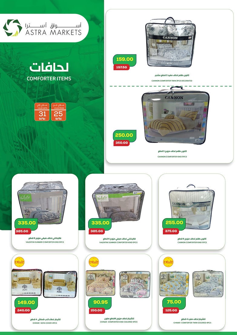 Astra Markets Incredibly Cheap Deal