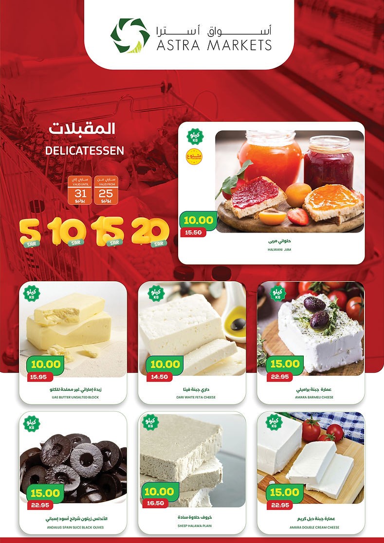Astra Markets Incredibly Cheap Deal