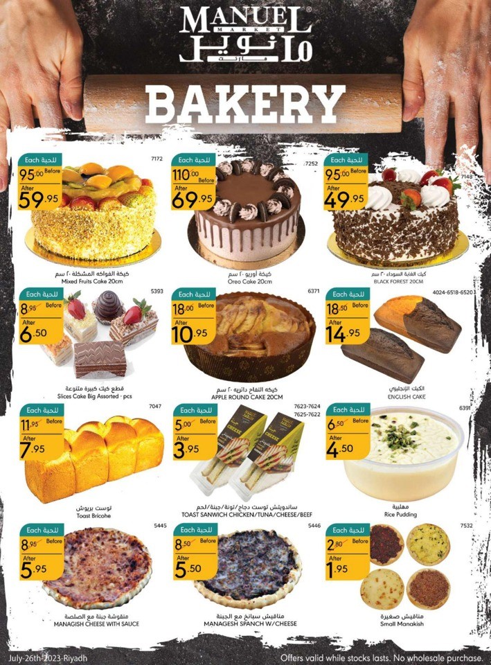Riyadh Enjoy Summer Deal