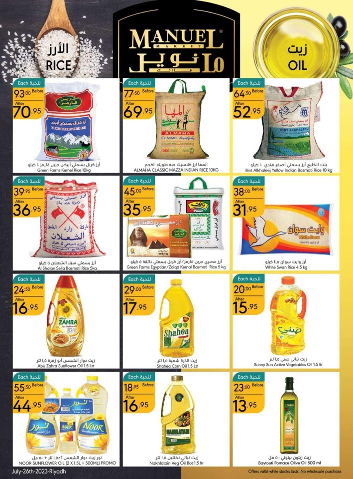 Riyadh Enjoy Summer Deal