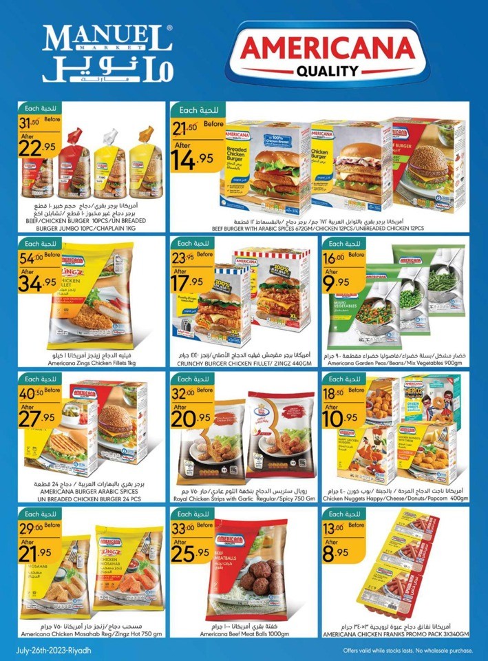 Riyadh Enjoy Summer Deal