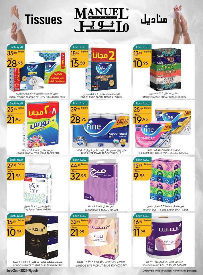 Riyadh Enjoy Summer Deal