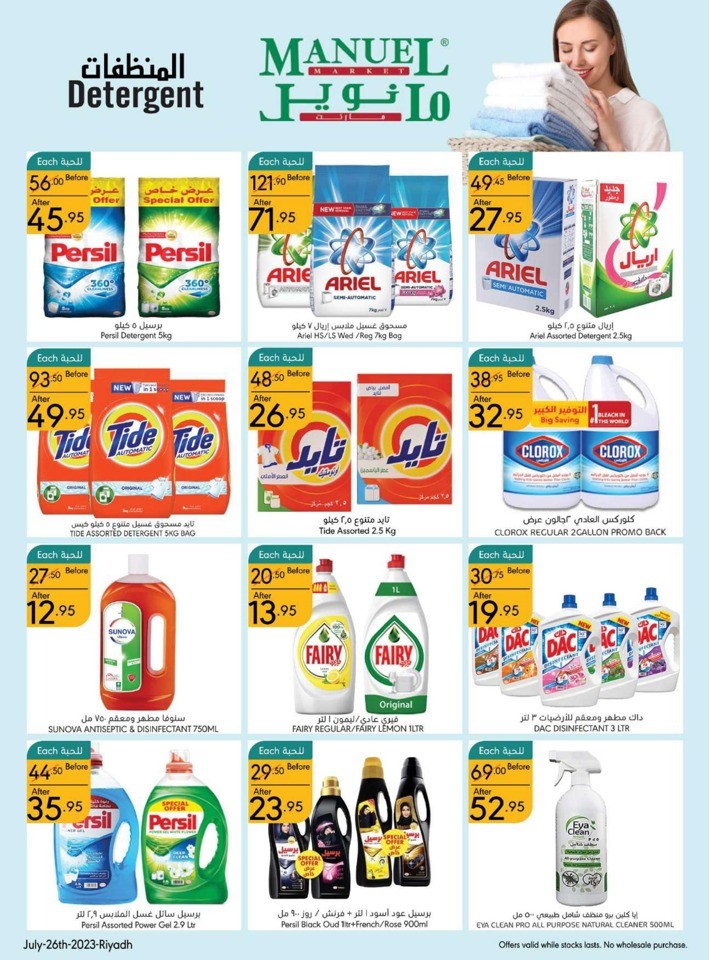 Riyadh Enjoy Summer Deal