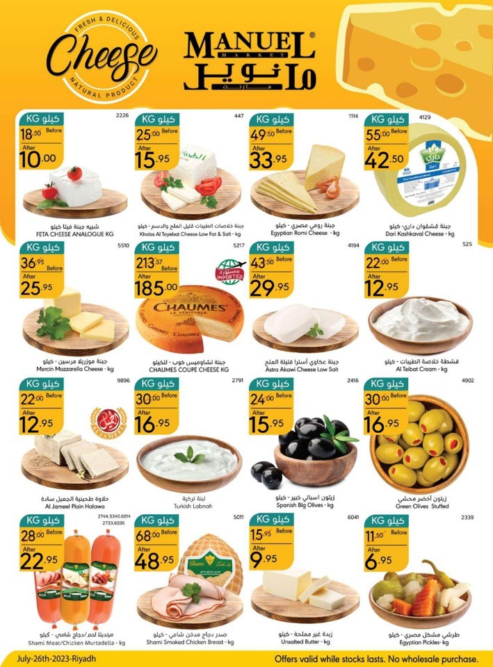Riyadh Enjoy Summer Deal