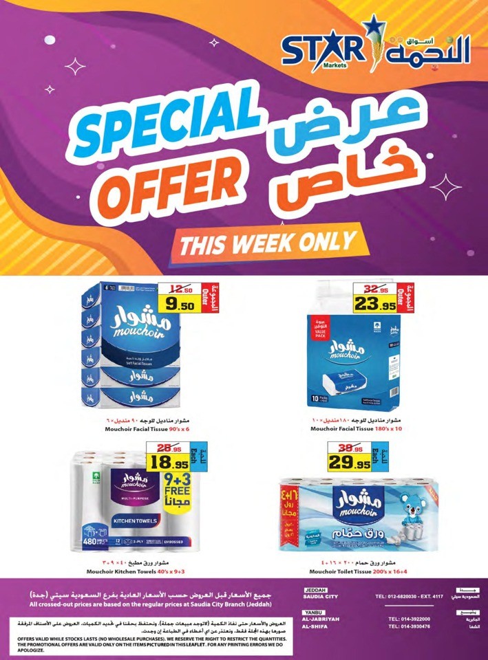 This Week Special Offers