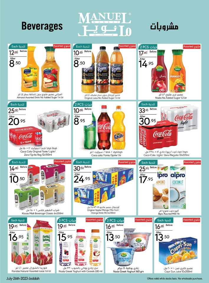 Jeddah Enjoy Summer Sale