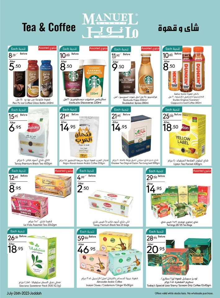 Jeddah Enjoy Summer Sale