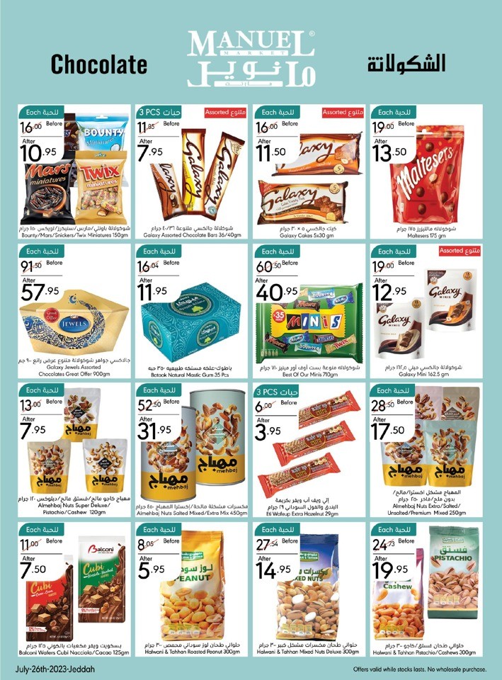 Jeddah Enjoy Summer Sale