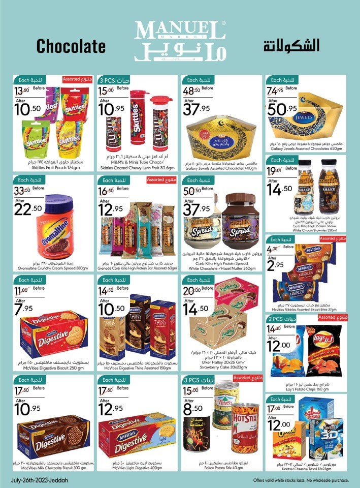 Jeddah Enjoy Summer Sale