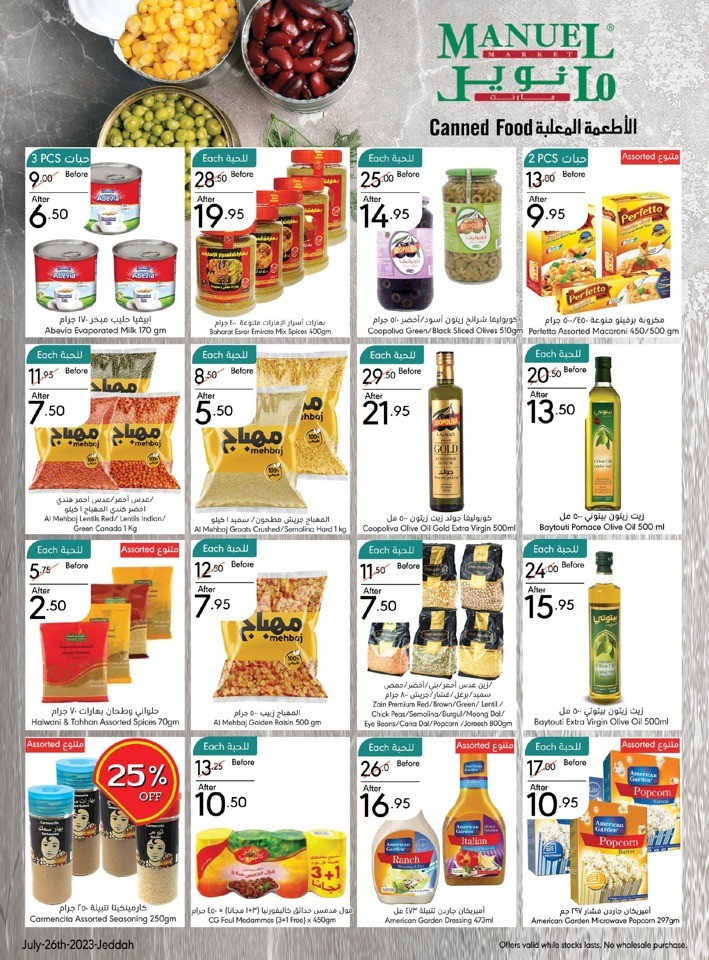 Jeddah Enjoy Summer Sale