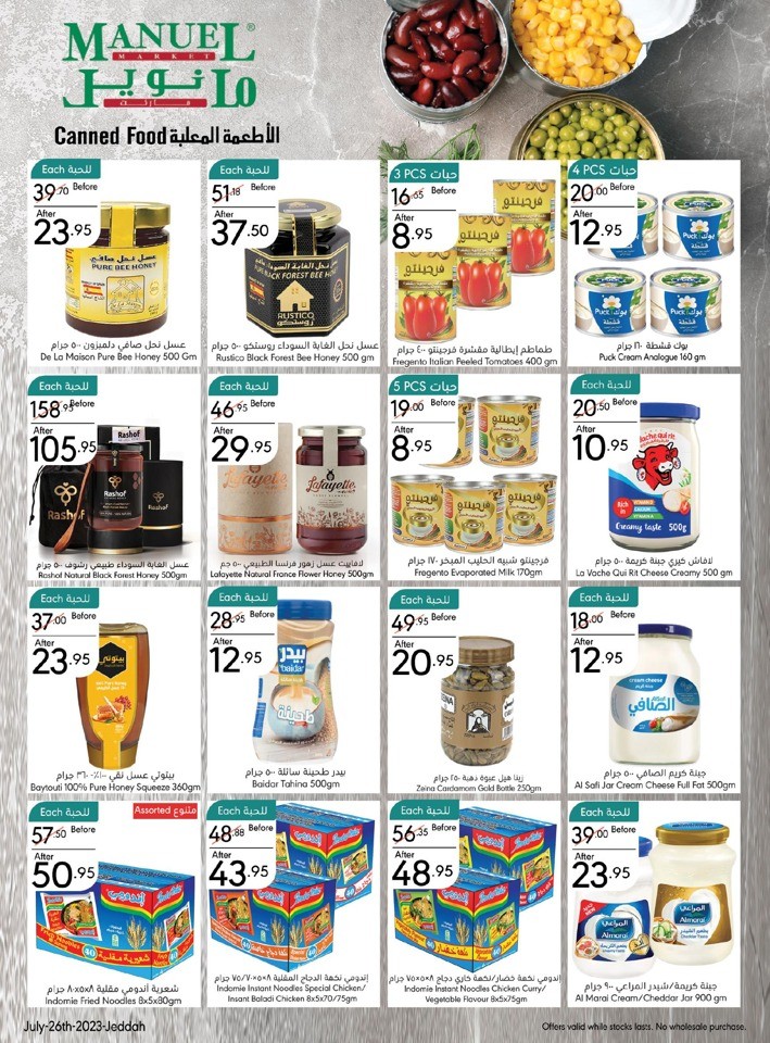 Jeddah Enjoy Summer Sale