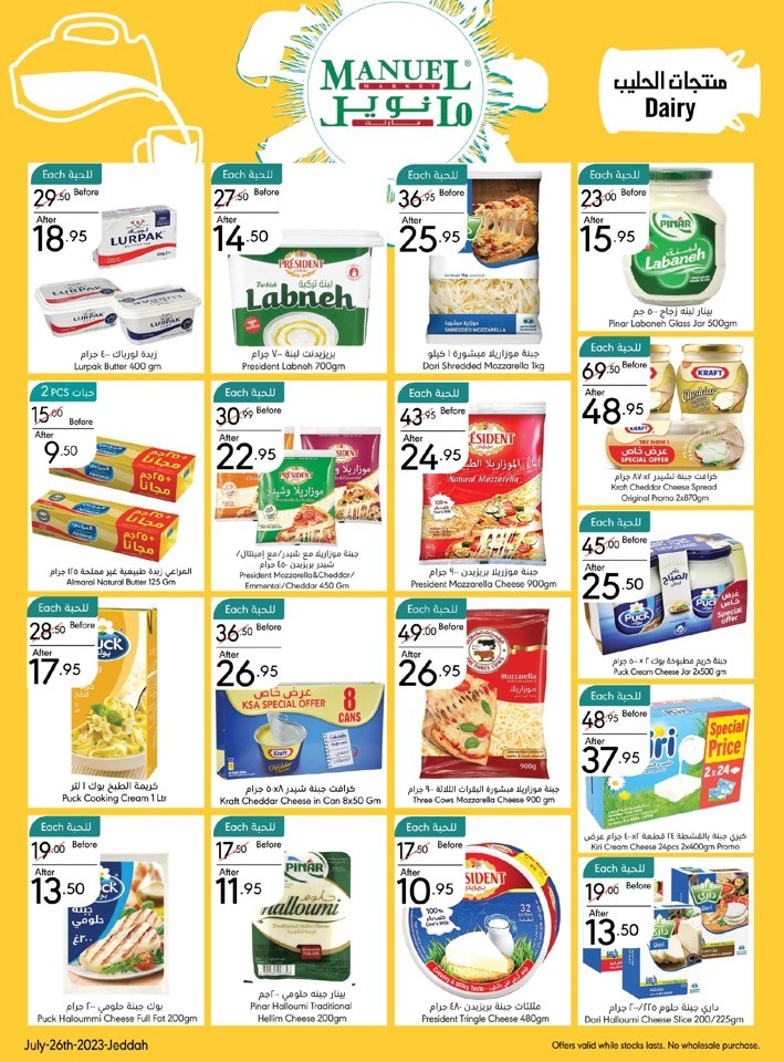 Jeddah Enjoy Summer Sale
