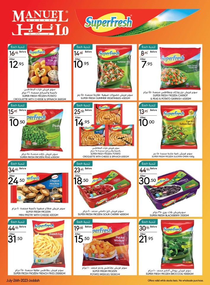 Jeddah Enjoy Summer Sale