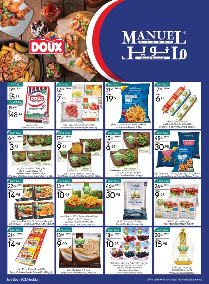 Jeddah Enjoy Summer Sale