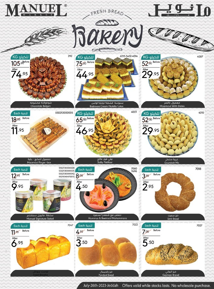 Jeddah Enjoy Summer Sale