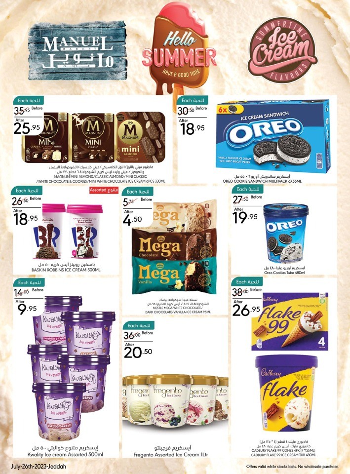 Jeddah Enjoy Summer Sale