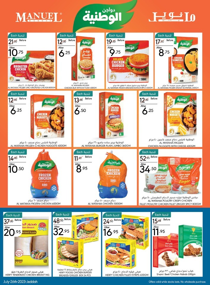 Jeddah Enjoy Summer Sale