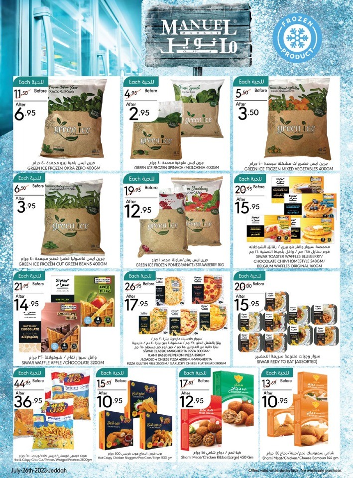 Jeddah Enjoy Summer Sale