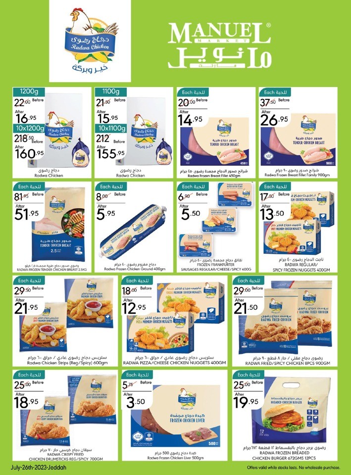 Jeddah Enjoy Summer Sale