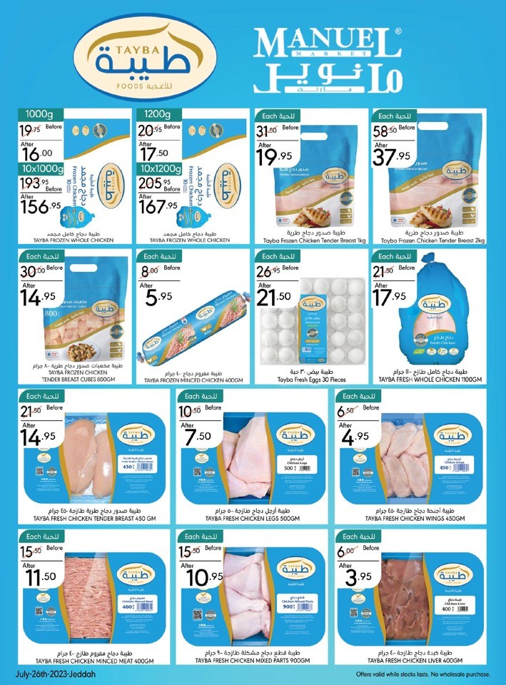 Jeddah Enjoy Summer Sale
