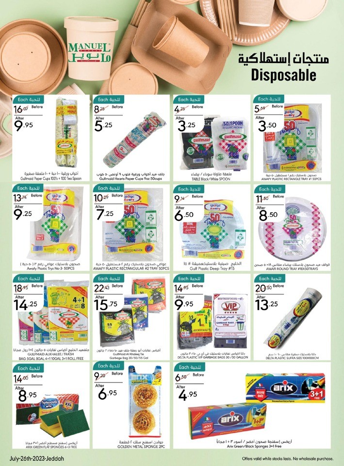 Jeddah Enjoy Summer Sale