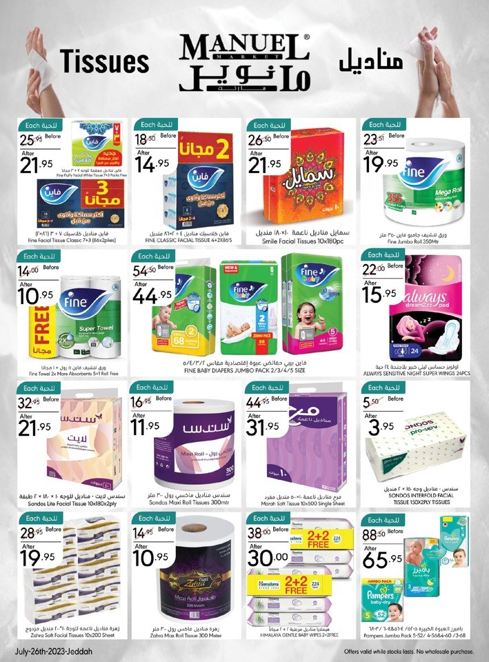 Jeddah Enjoy Summer Sale
