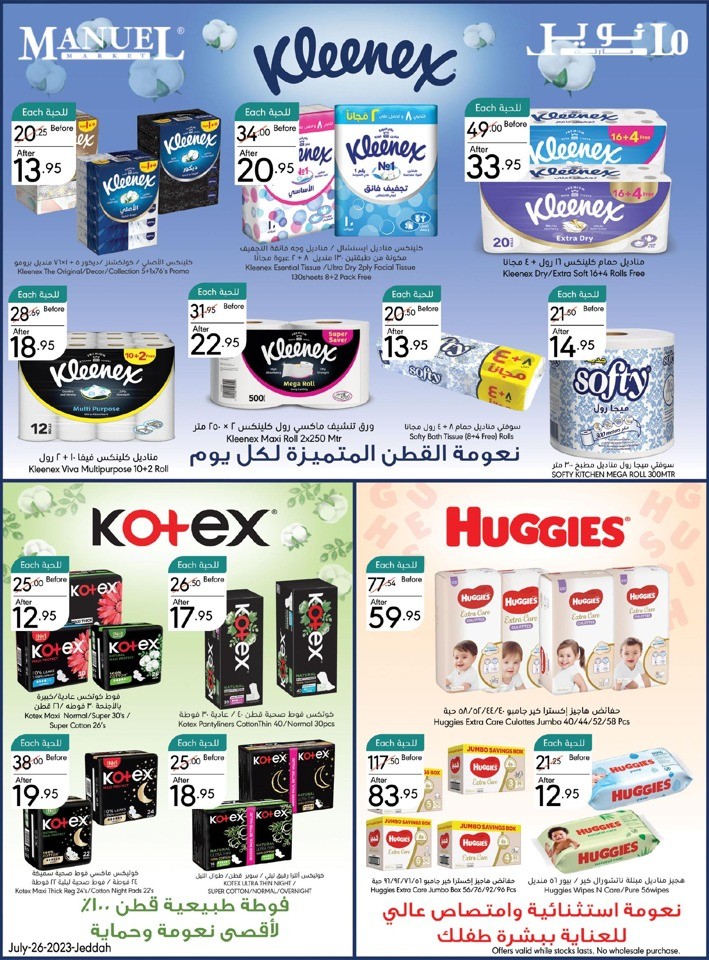 Jeddah Enjoy Summer Sale