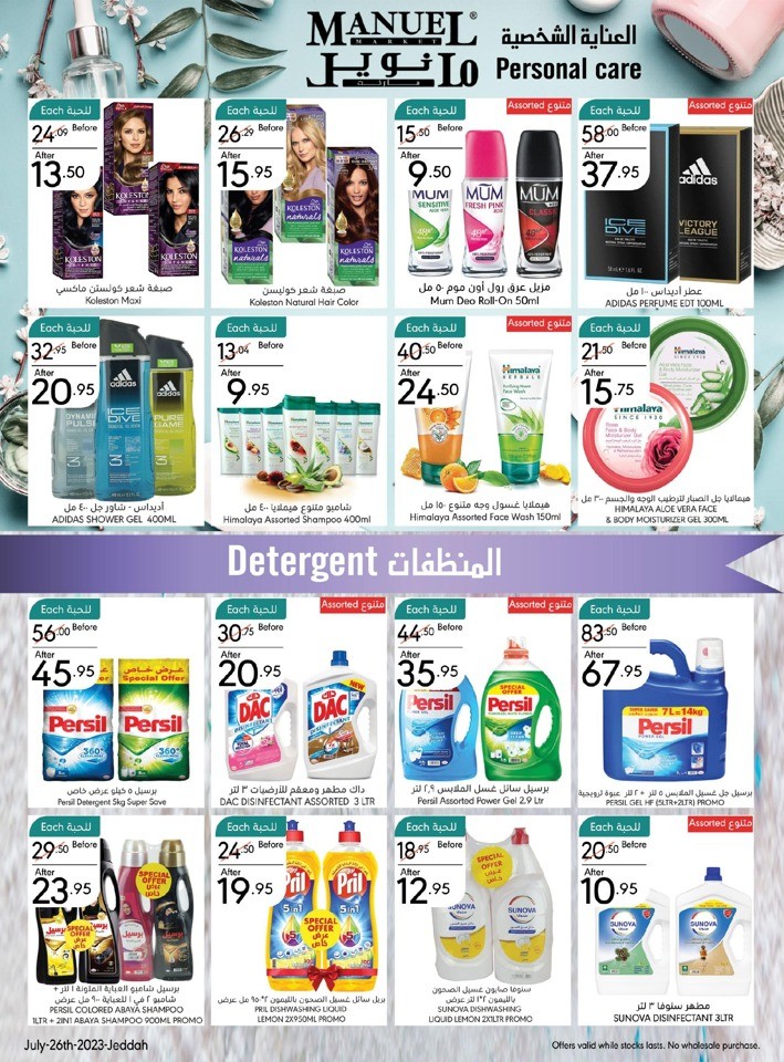 Jeddah Enjoy Summer Sale