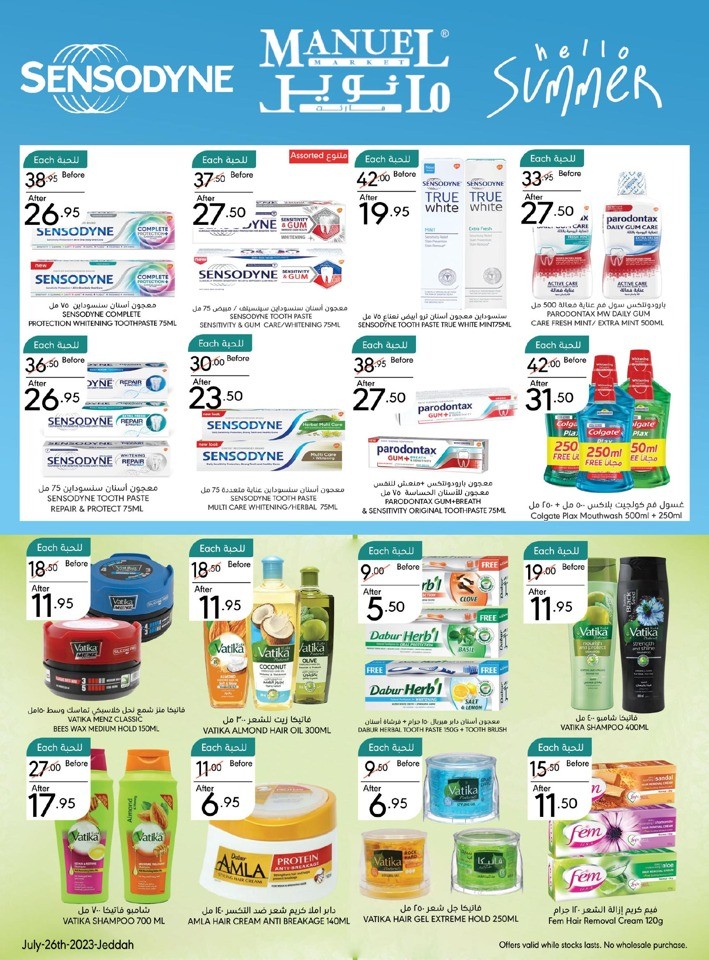 Jeddah Enjoy Summer Sale