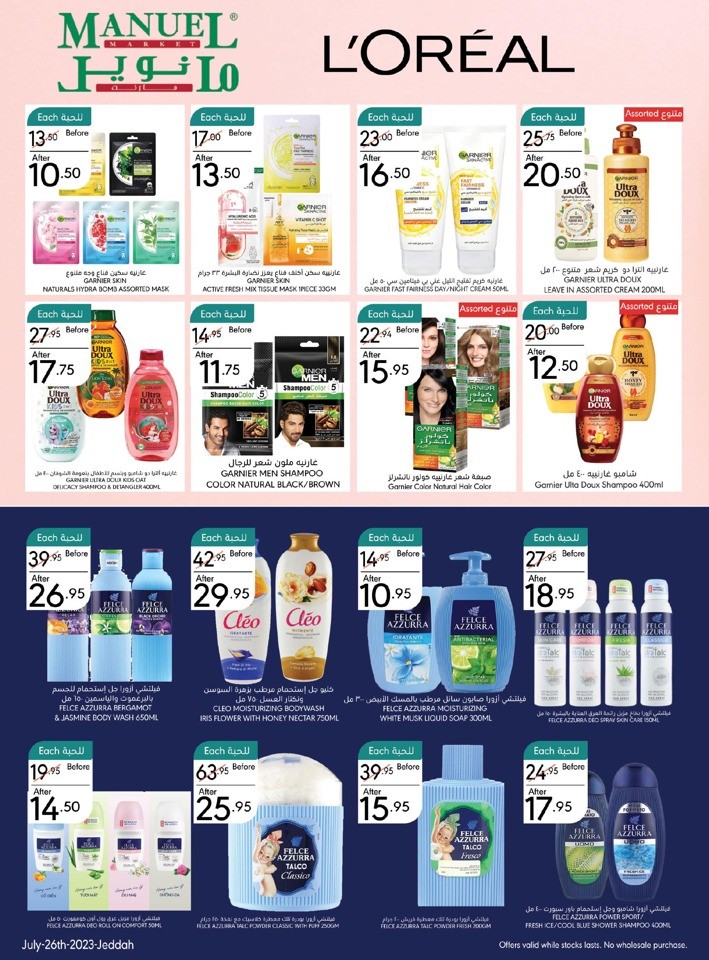 Jeddah Enjoy Summer Sale