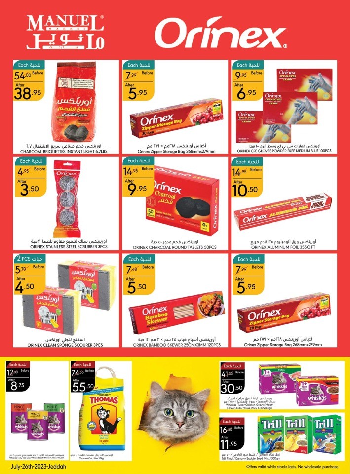 Jeddah Enjoy Summer Sale
