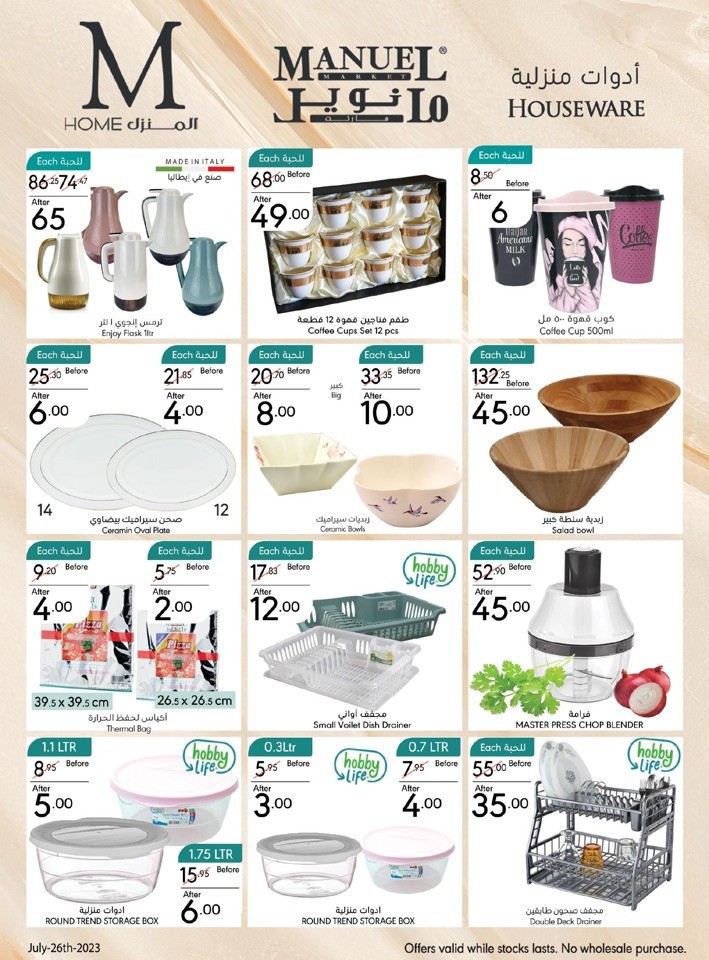 Jeddah Enjoy Summer Sale