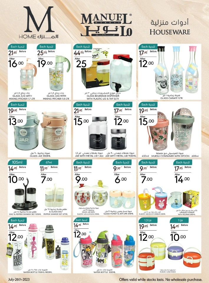 Jeddah Enjoy Summer Sale